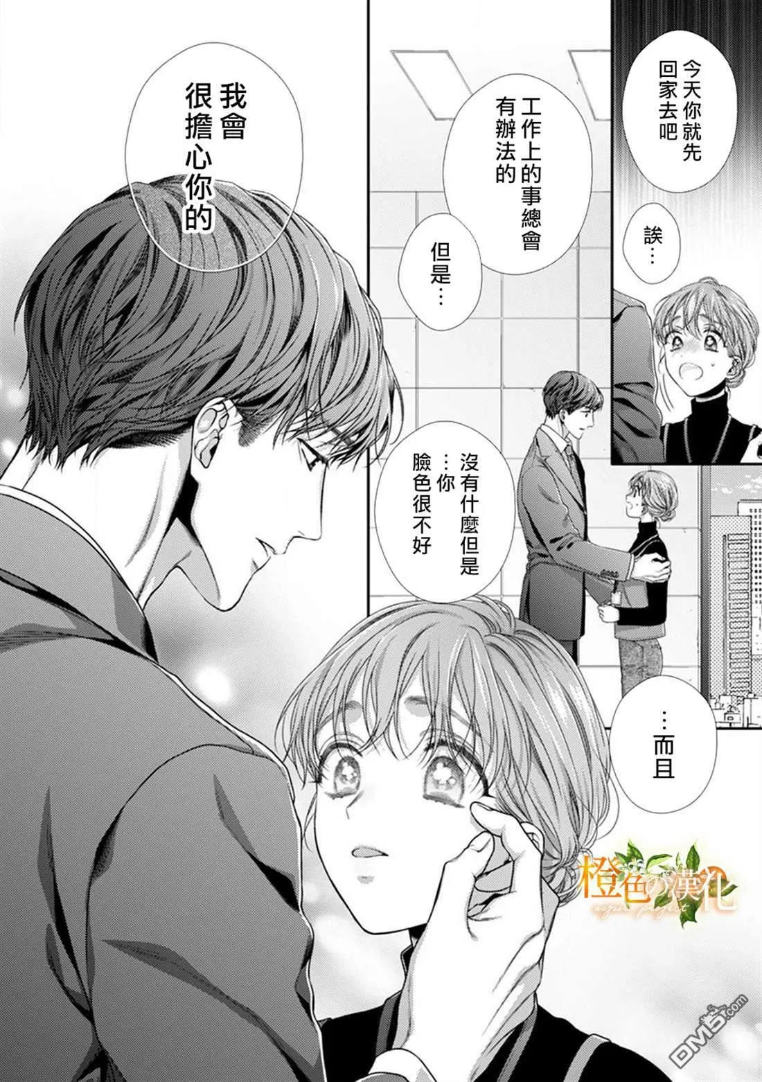 第8话  第10页