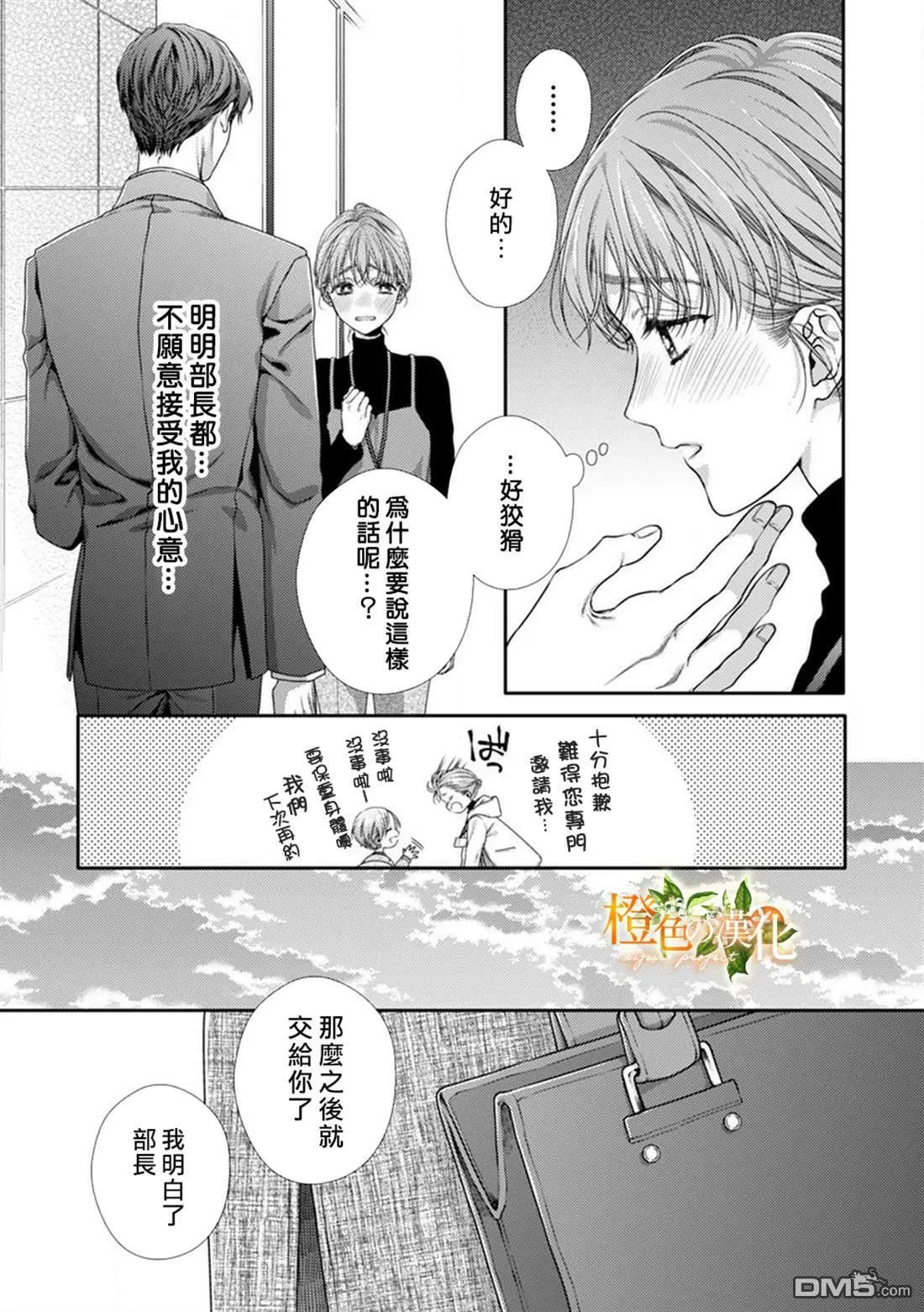 第8话  第11页
