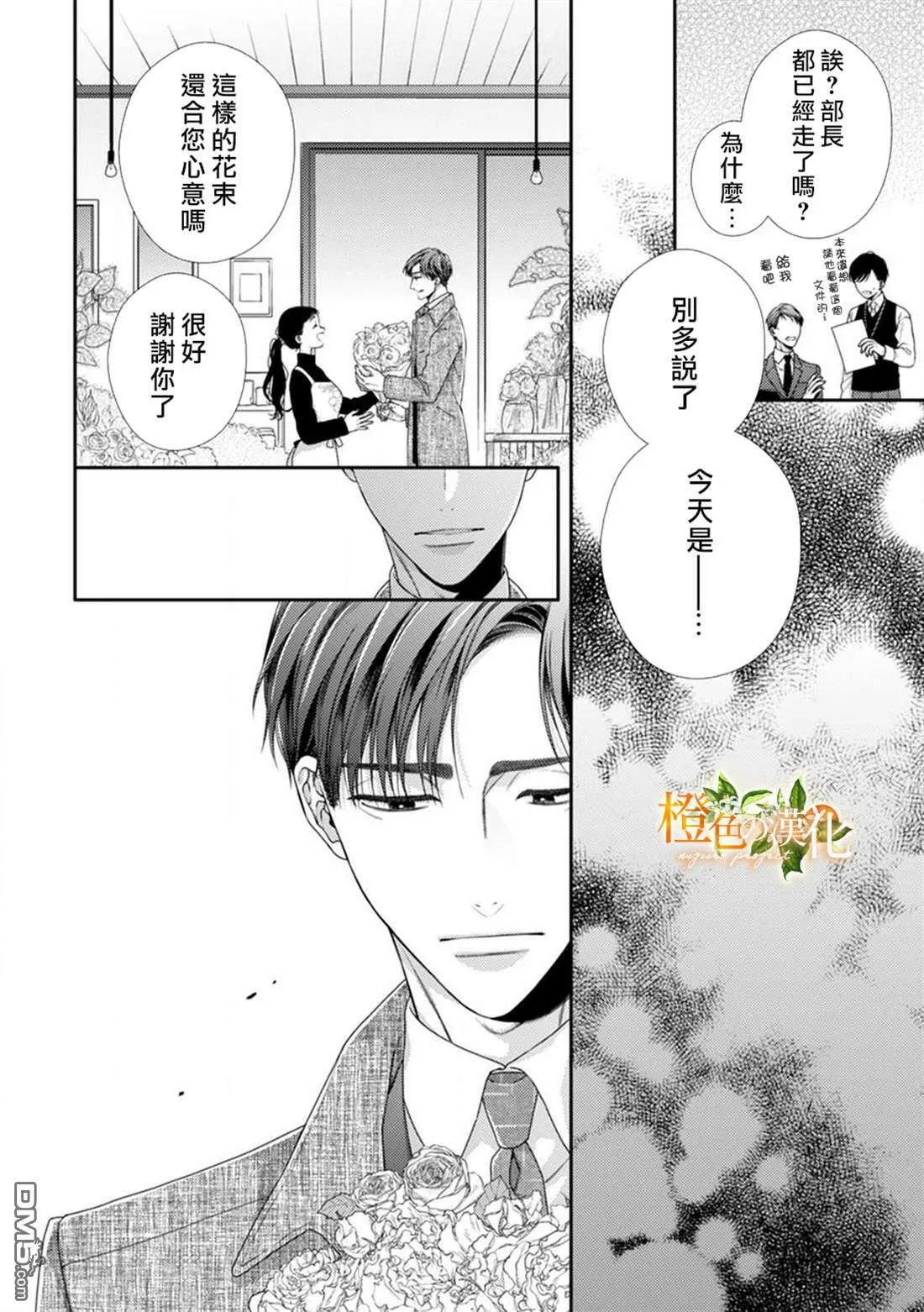第8话  第12页