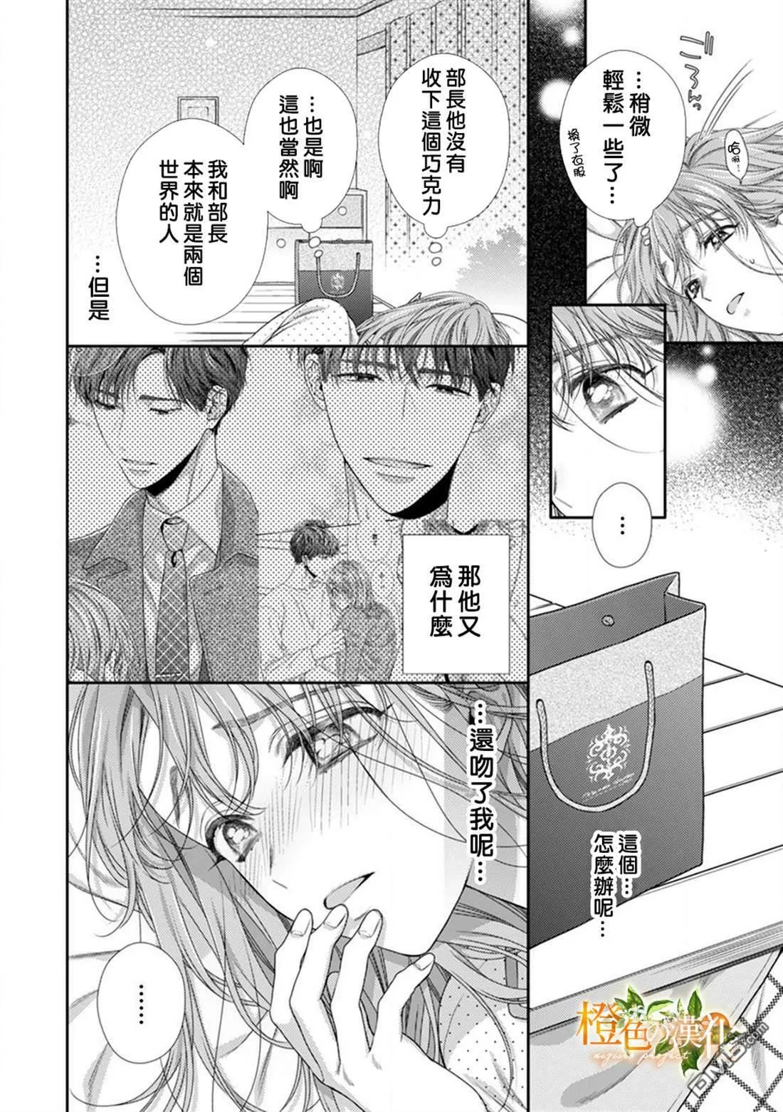 第8话  第14页