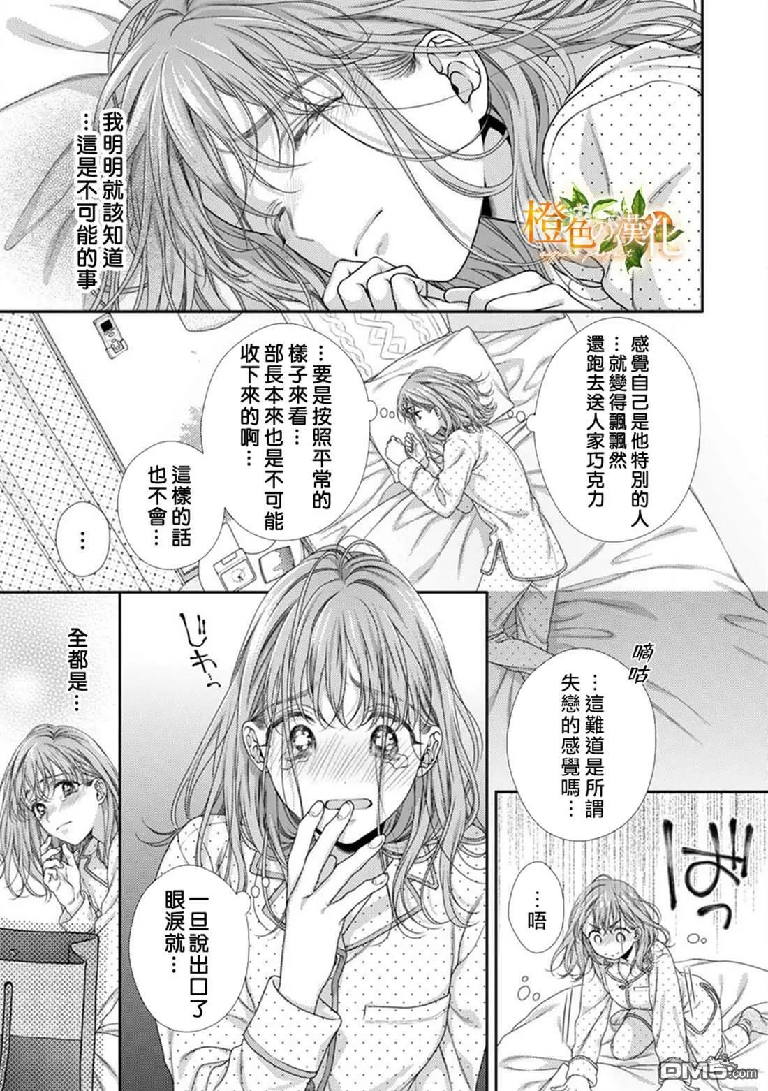 第8话  第15页