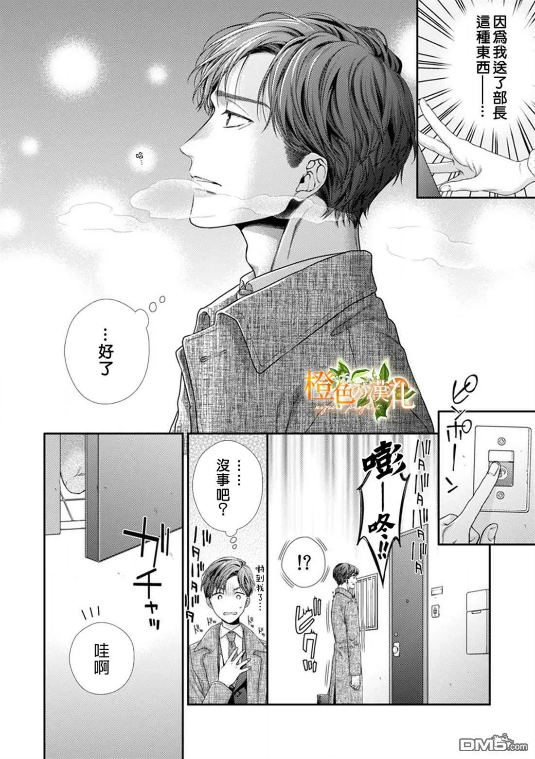 第8话  第16页