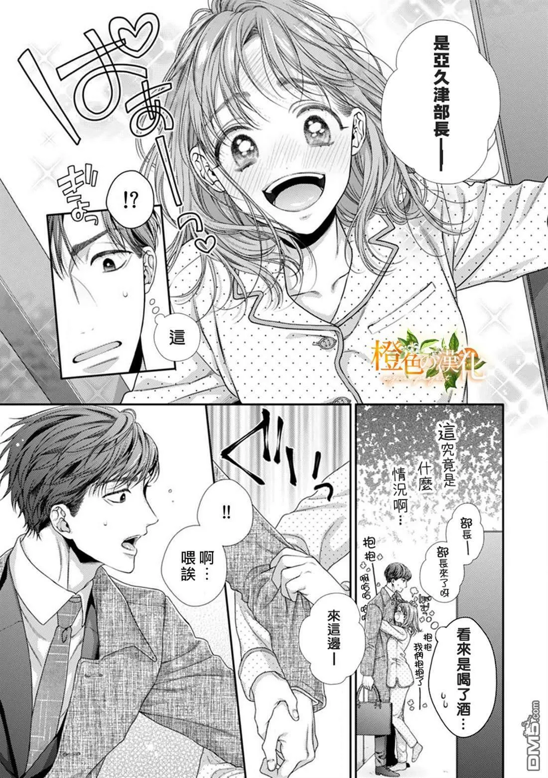 第8话  第17页
