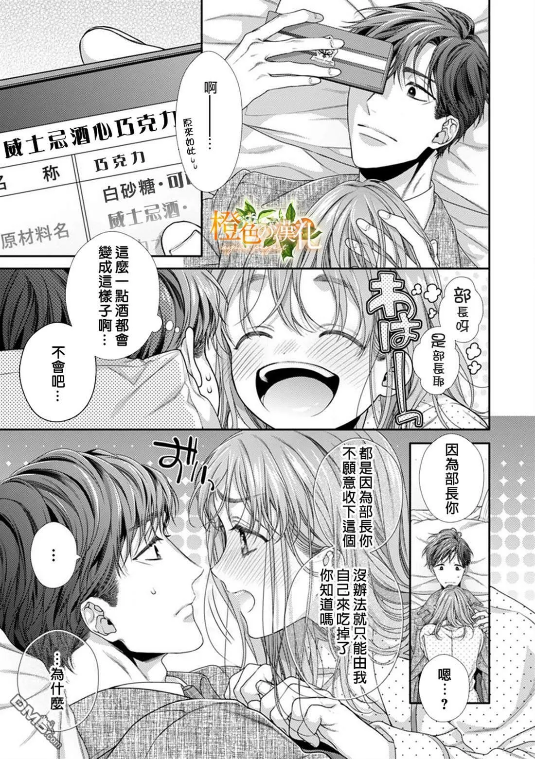 第8话  第19页