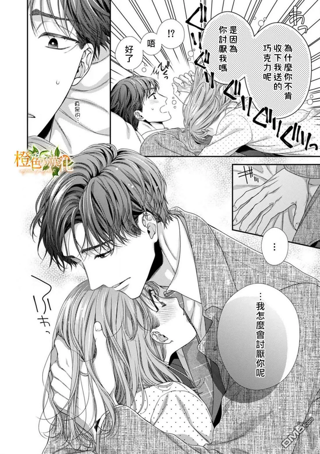 第8话  第20页
