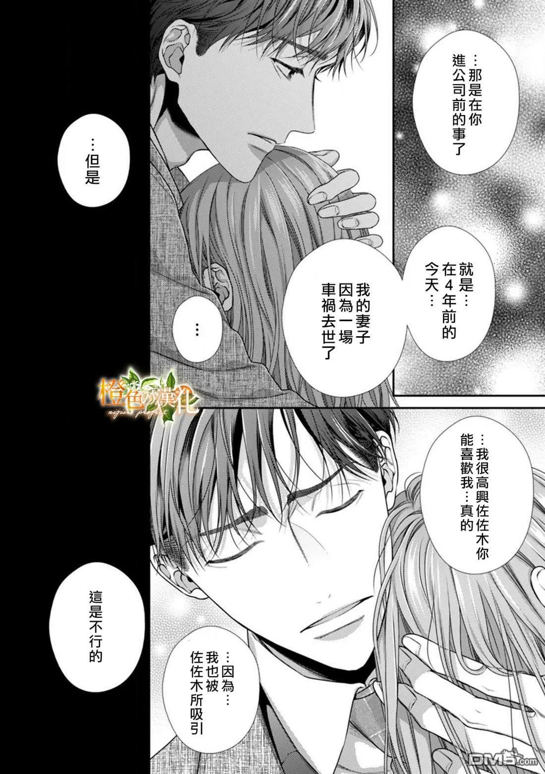 第8话  第22页