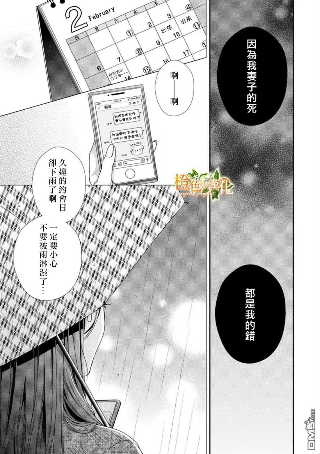 第8话  第23页