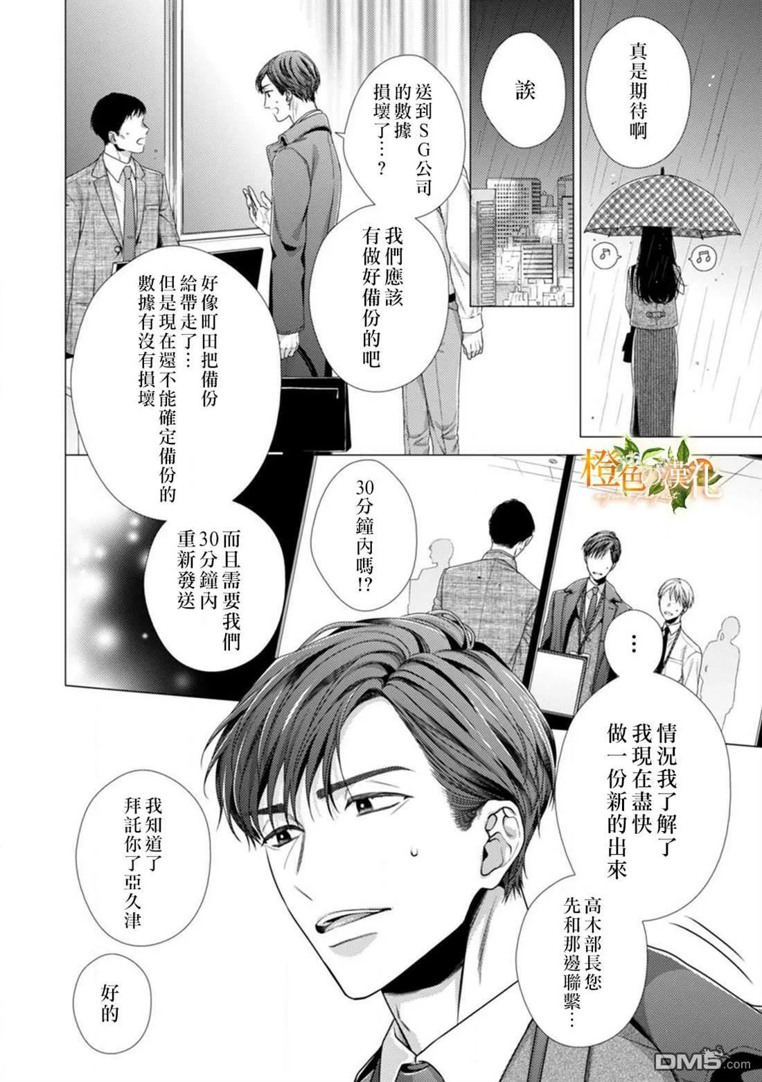 第8话  第24页