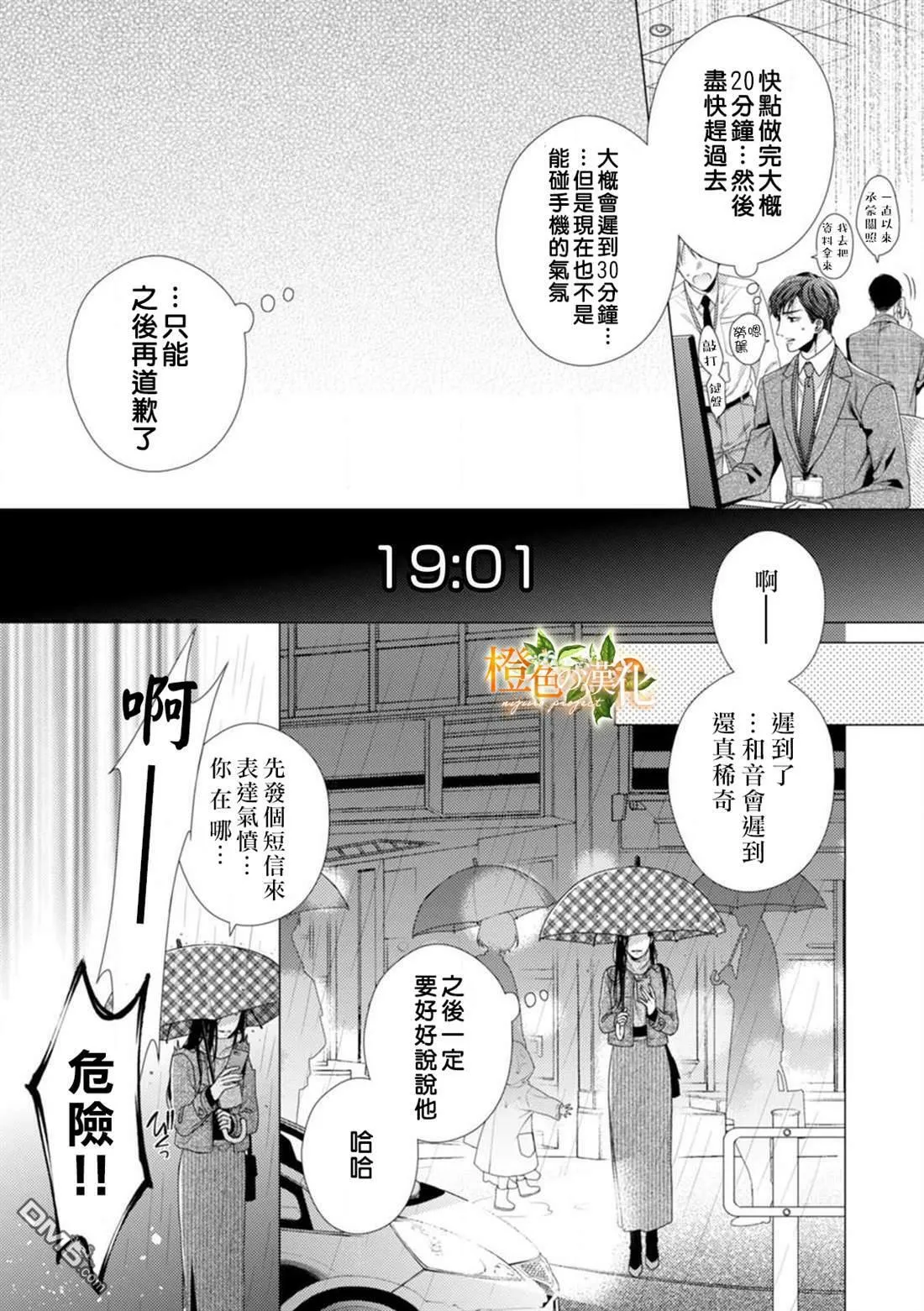 第8话  第25页