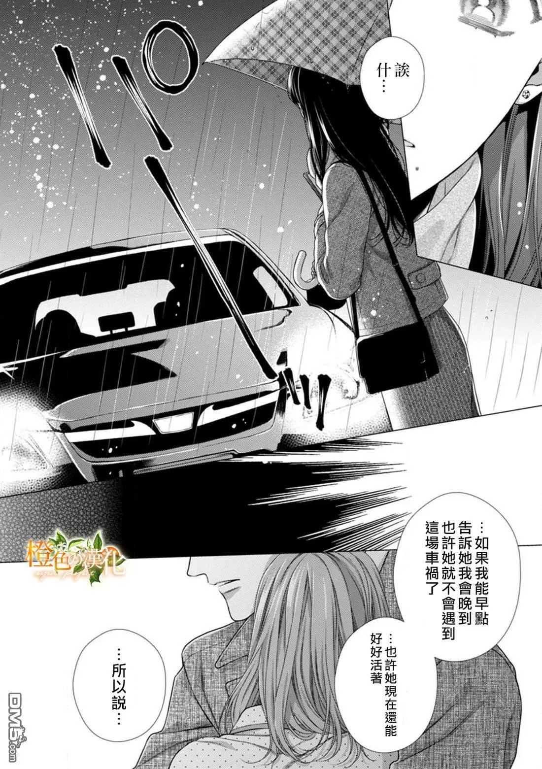 第8话  第26页