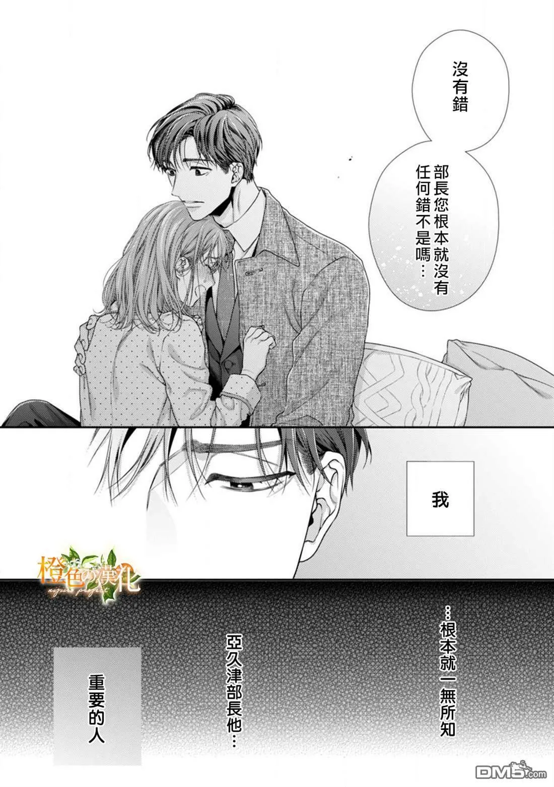 第8话  第28页
