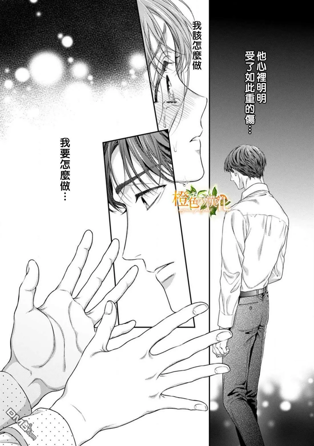 第8话  第29页