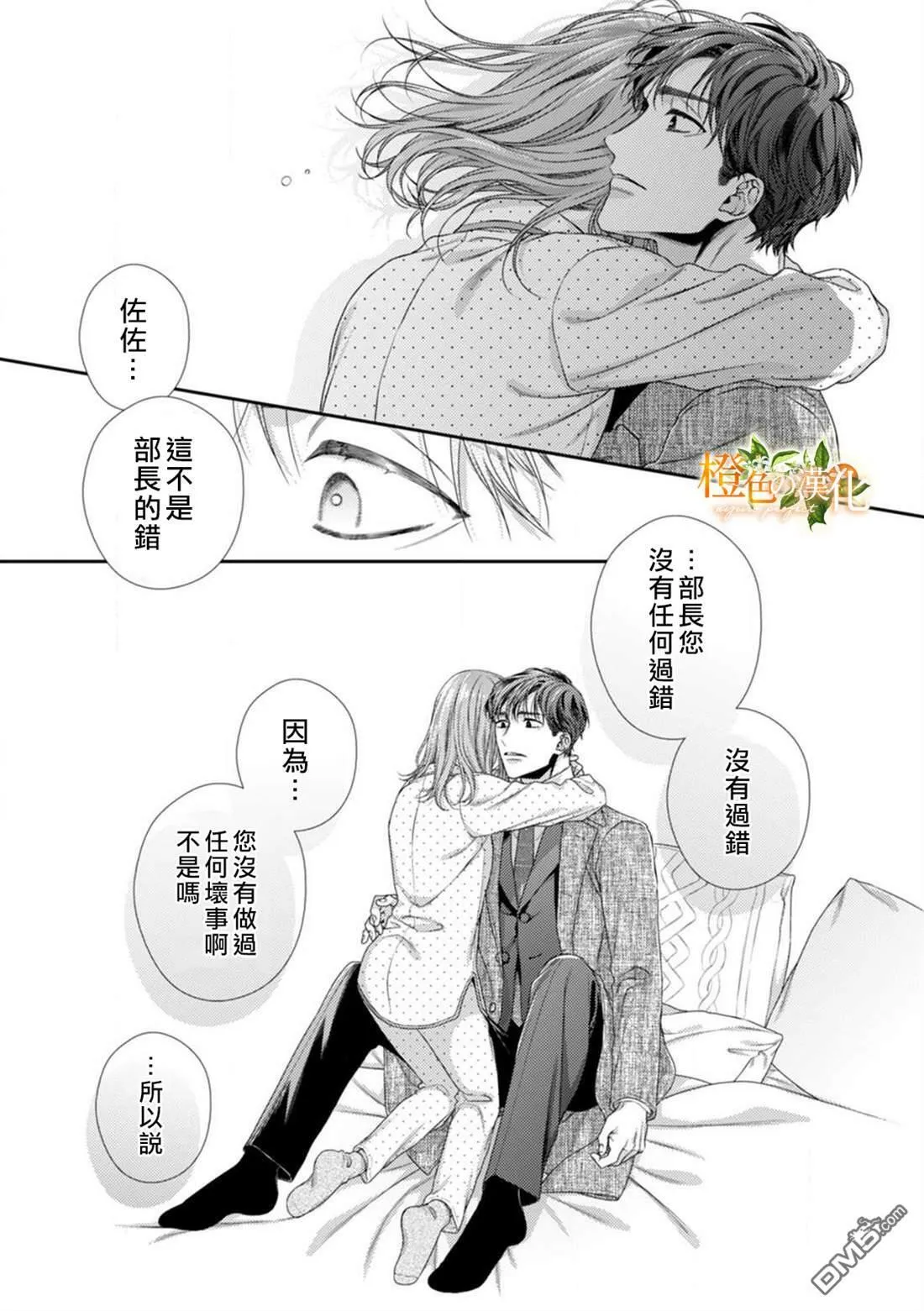 第8话  第30页