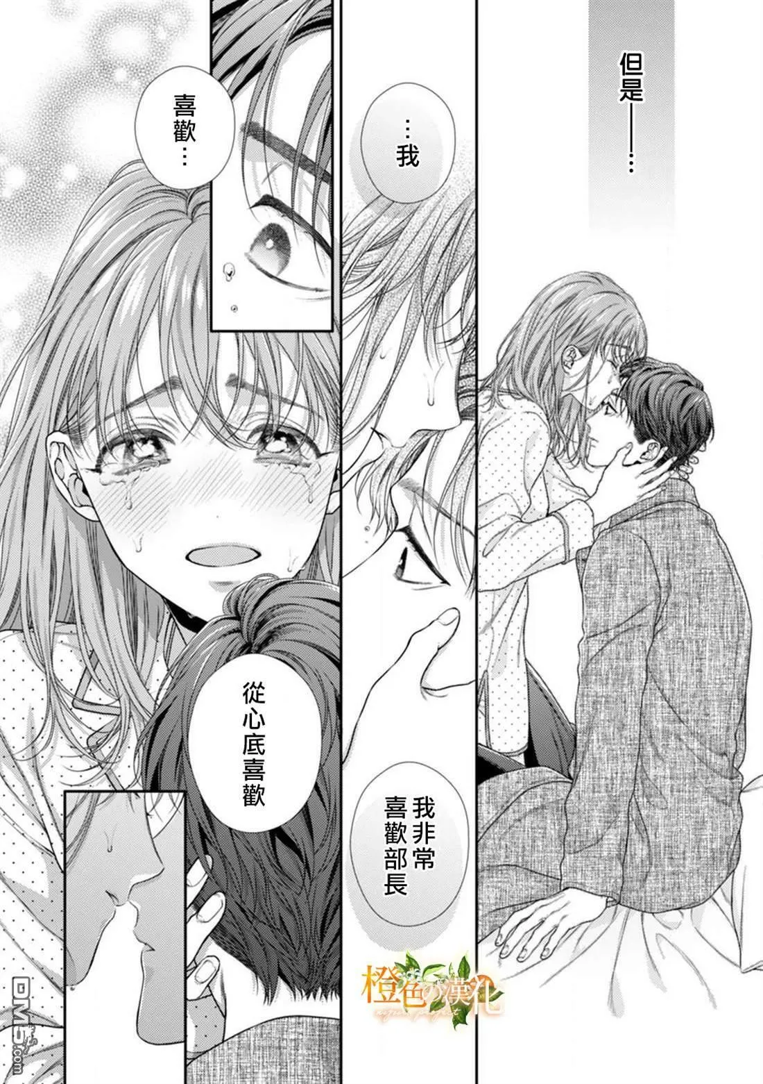 第8话  第32页