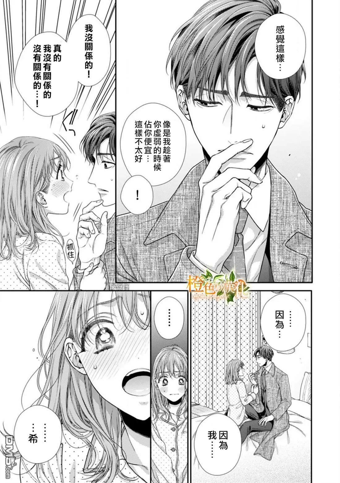 第8话  第35页