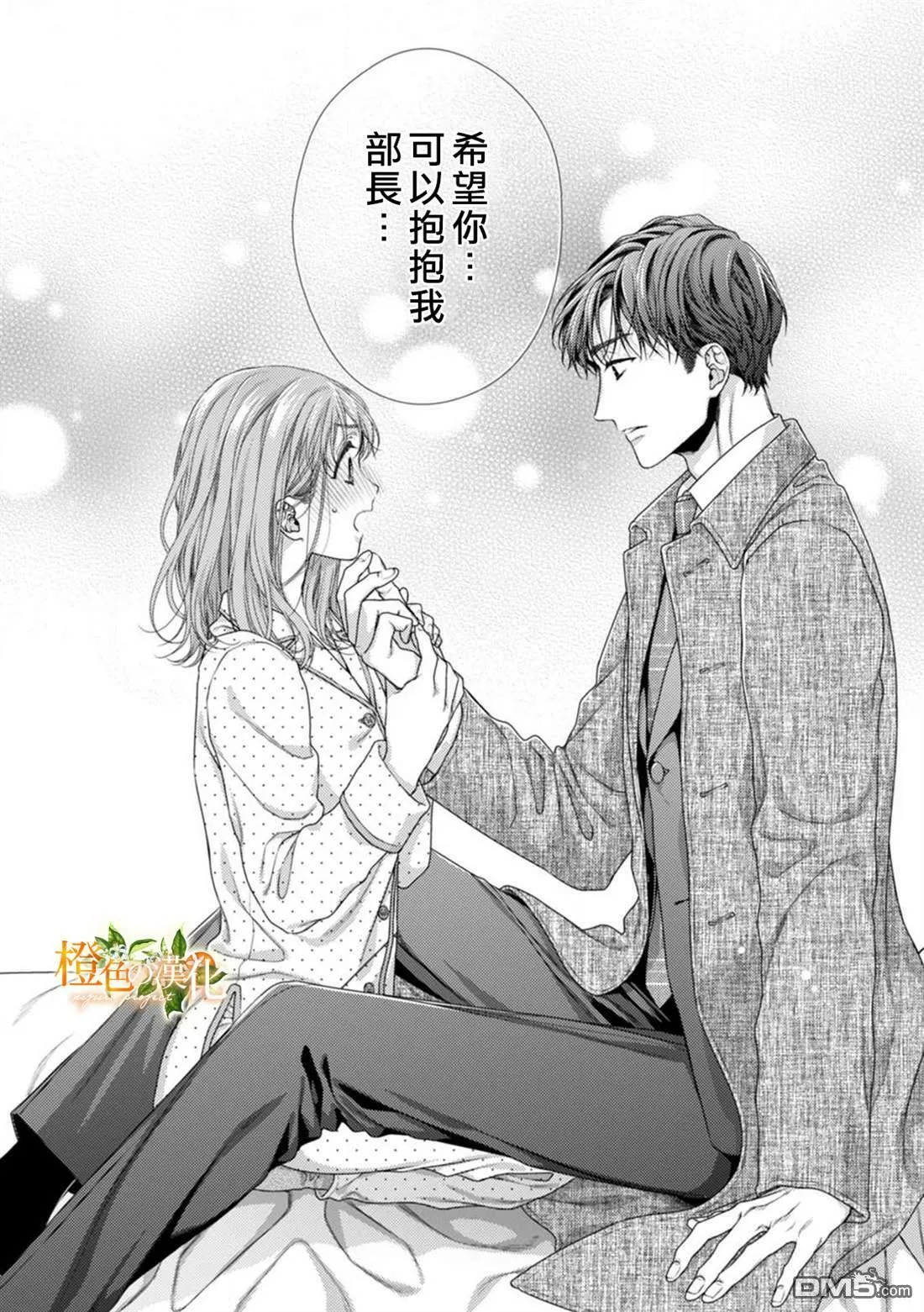 第8话  第36页