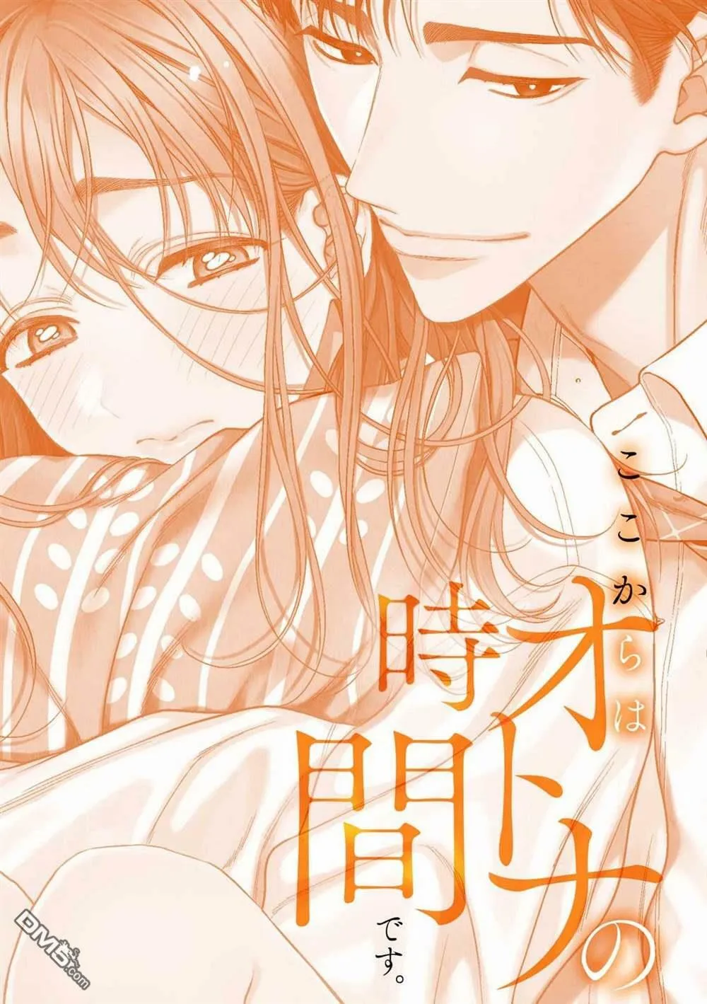 第9话  第2页