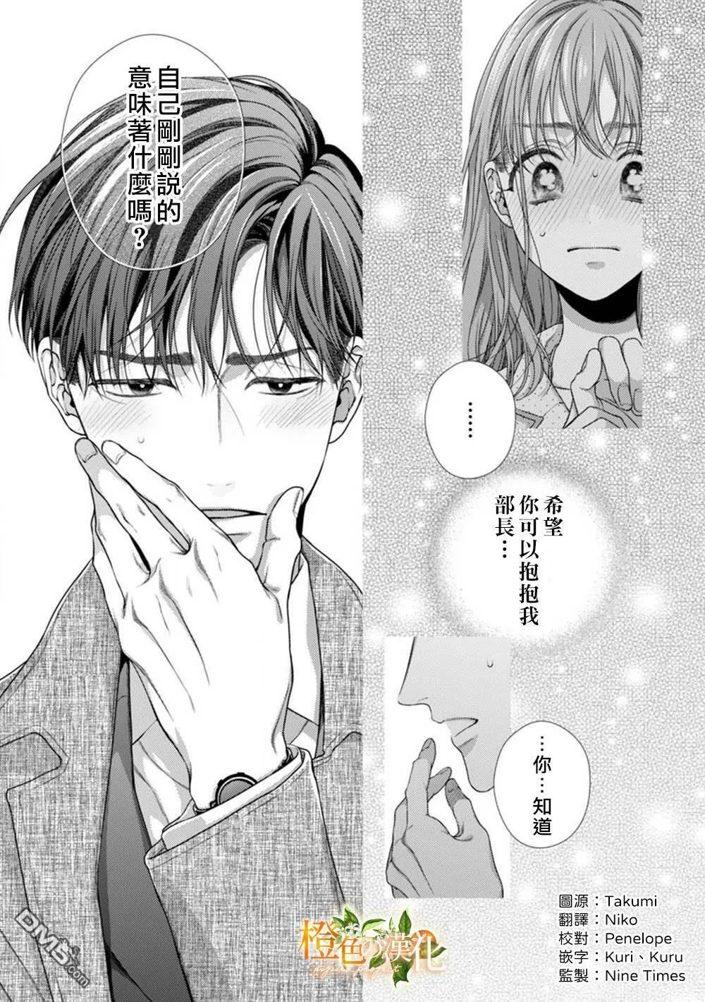 第9话  第3页