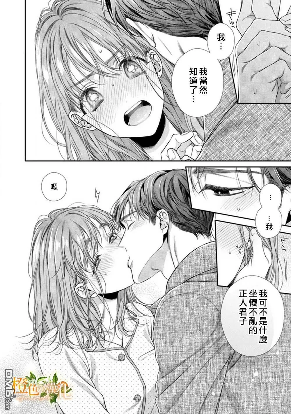 第9话  第4页