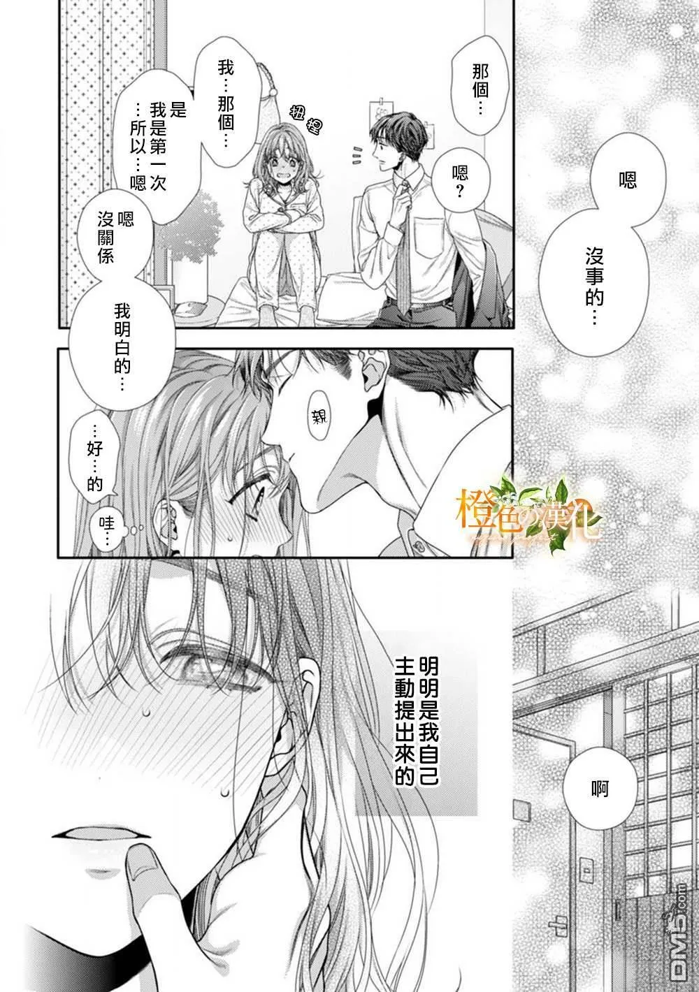 第9话  第6页