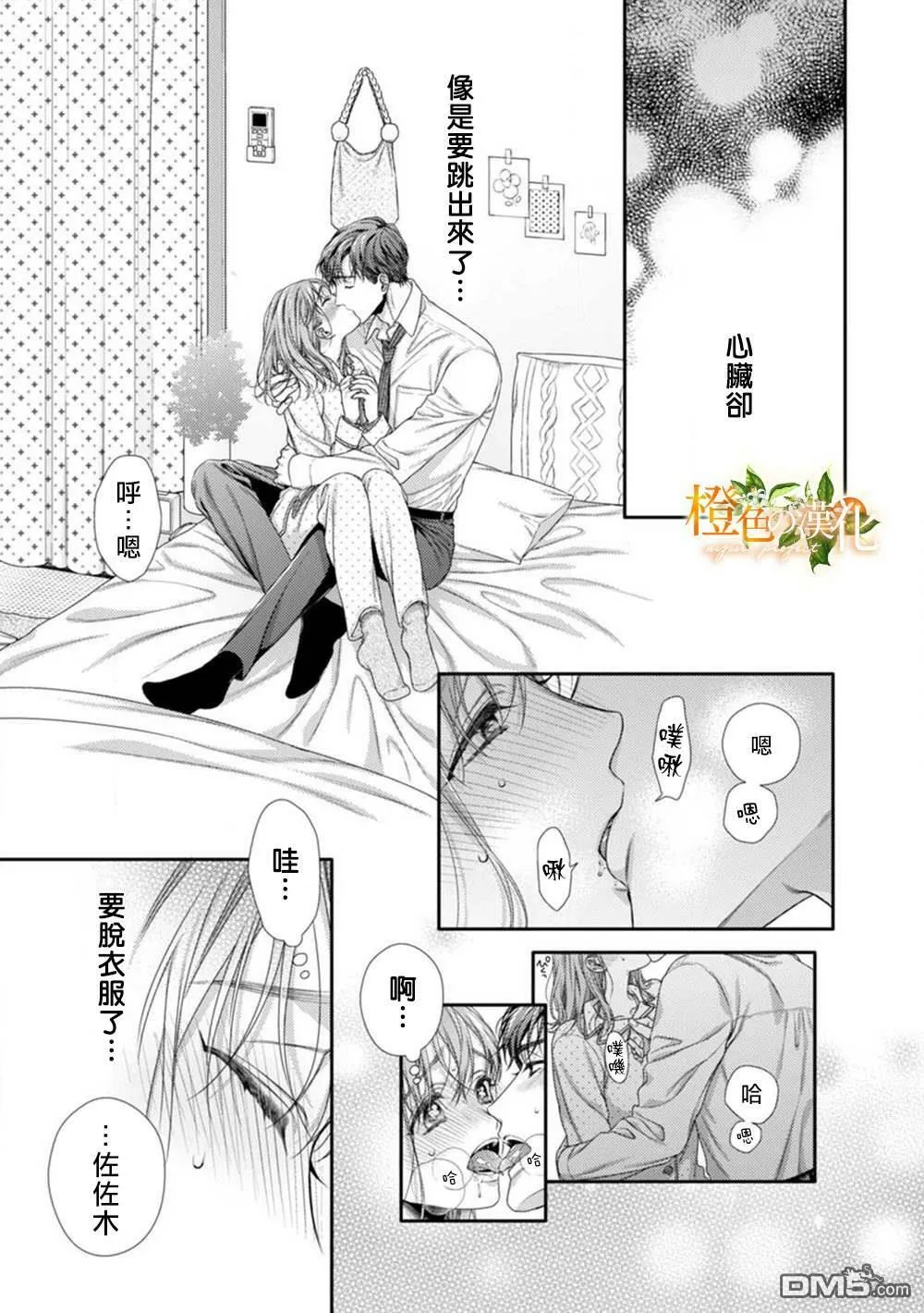 第9话  第7页