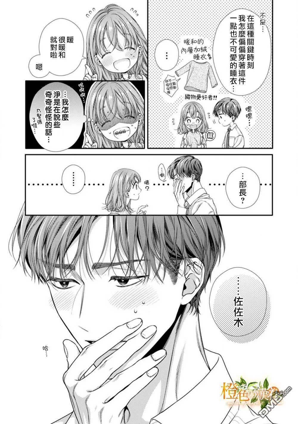 第9话  第9页