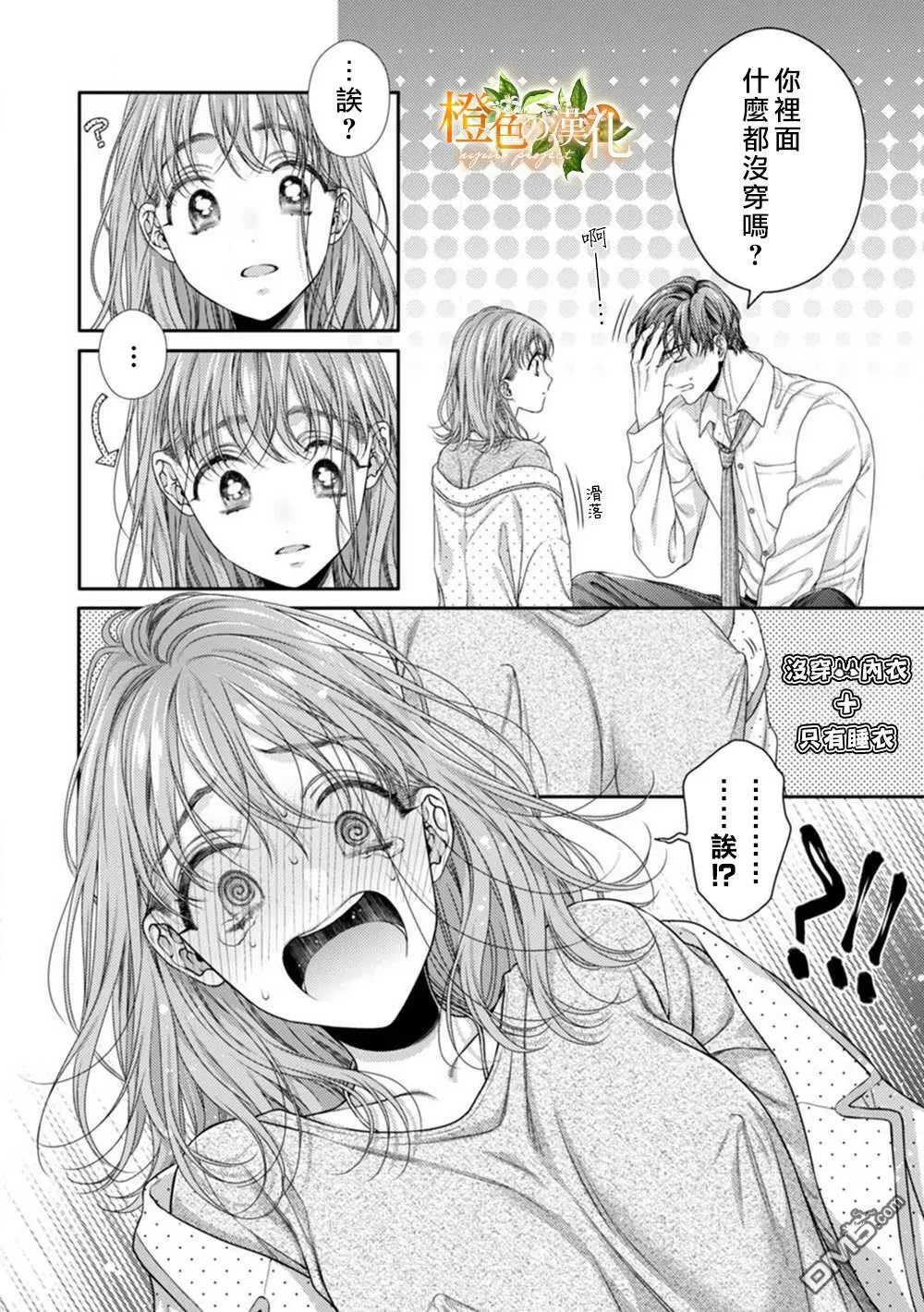 第9话  第10页