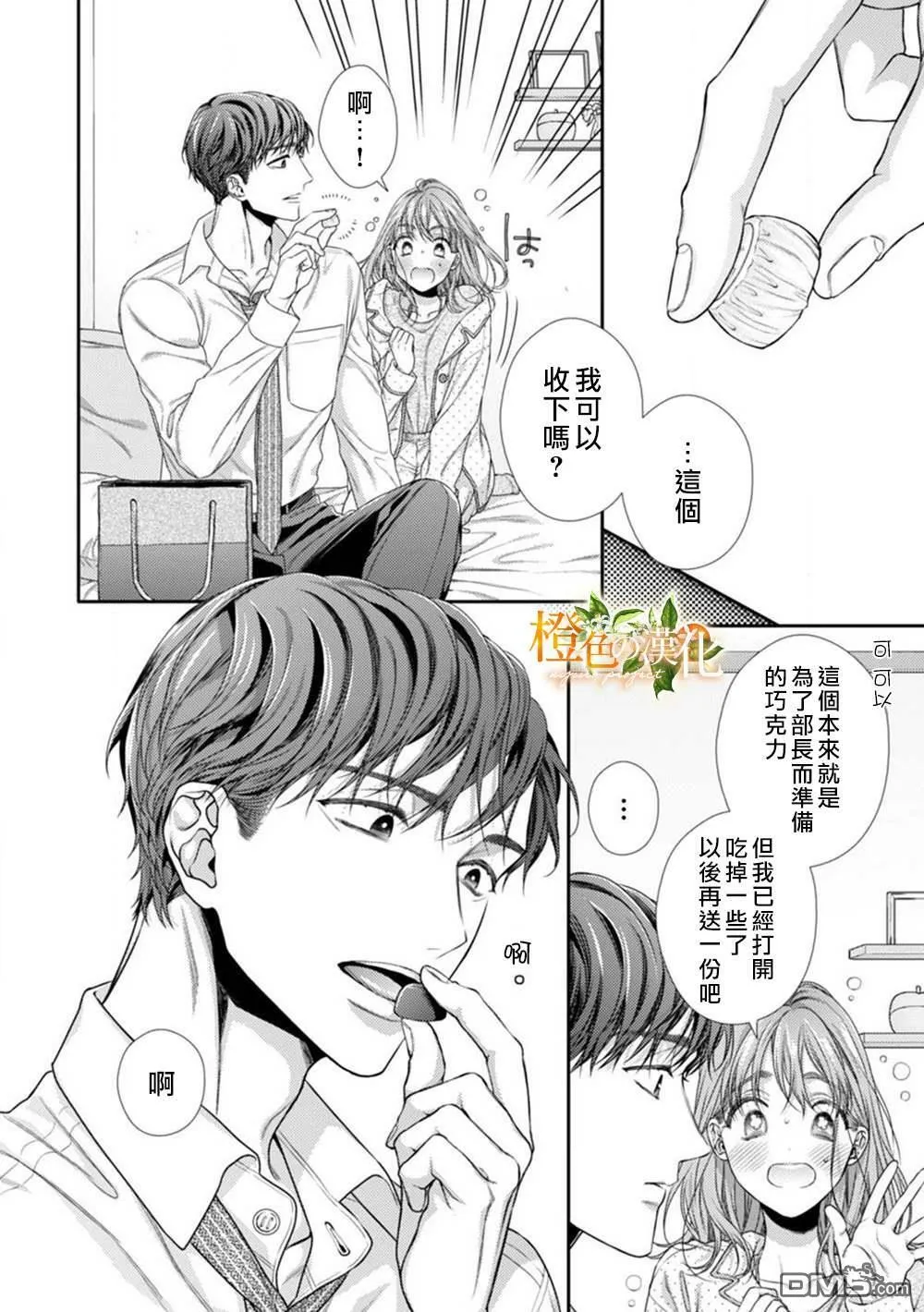 第9话  第12页