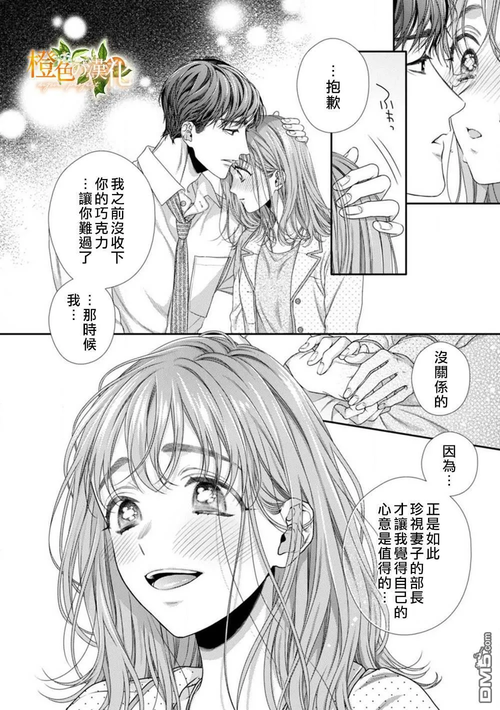 第9话  第14页