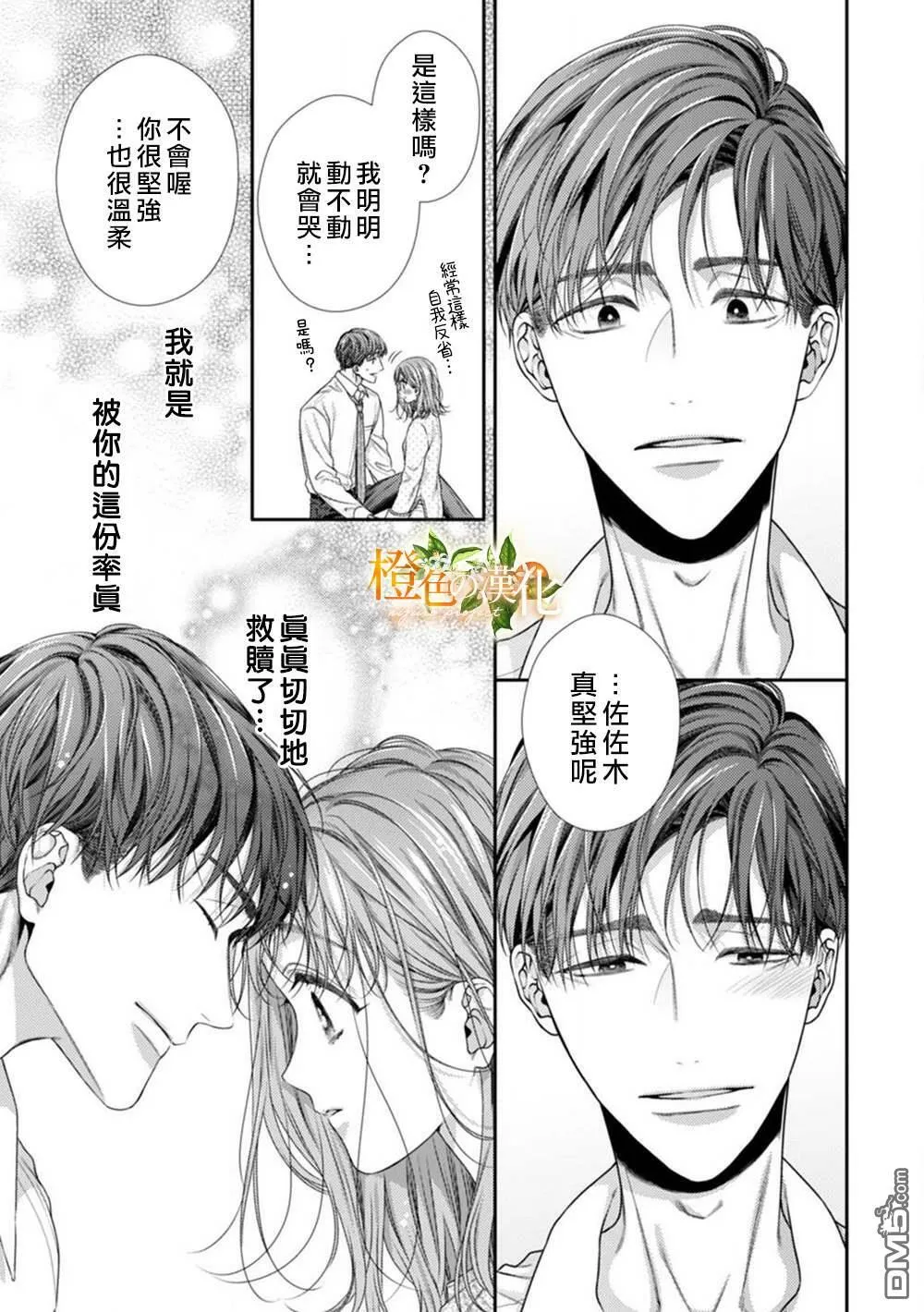 第9话  第15页