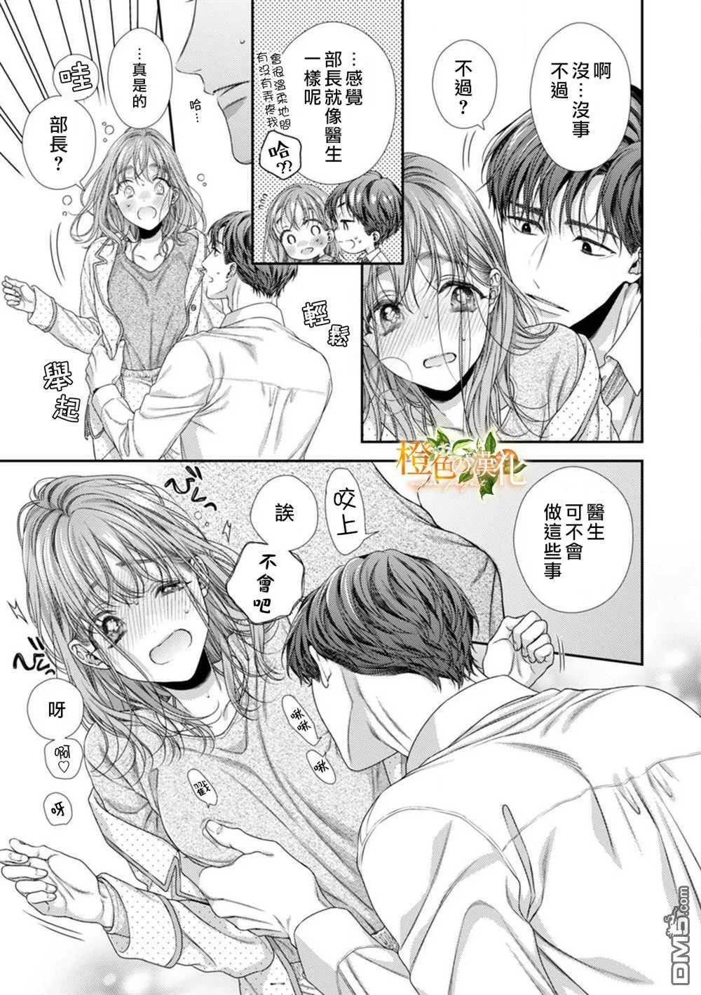 第9话  第21页