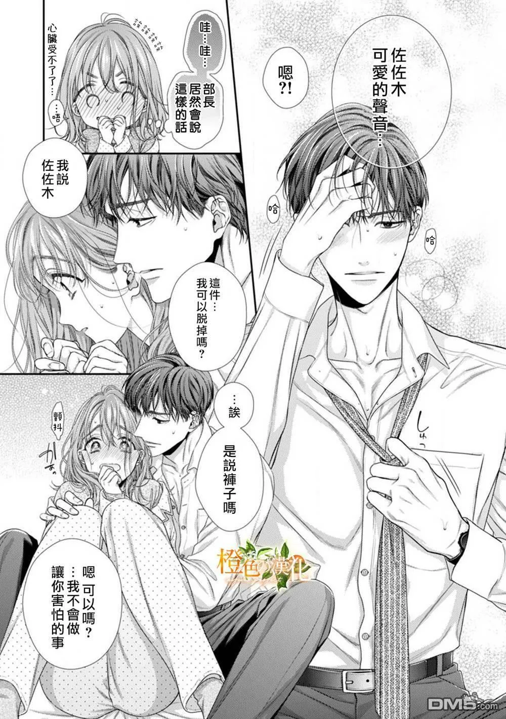 第9话  第25页
