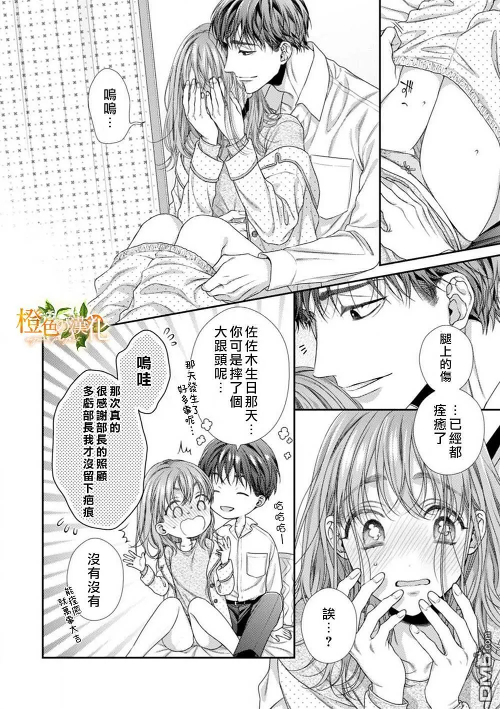 第9话  第26页
