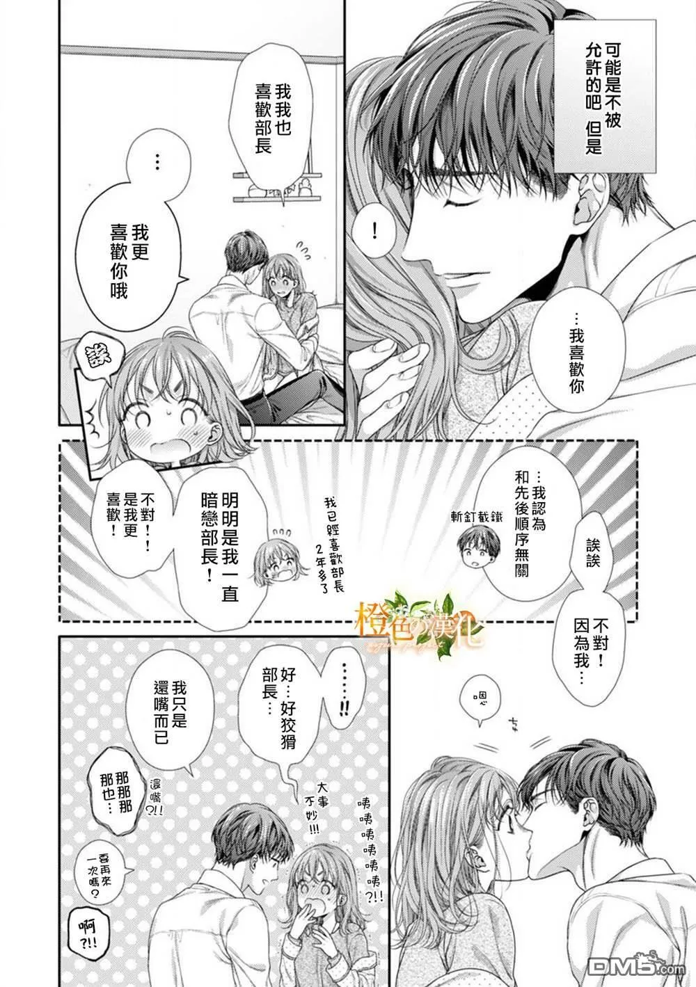 第9话  第28页