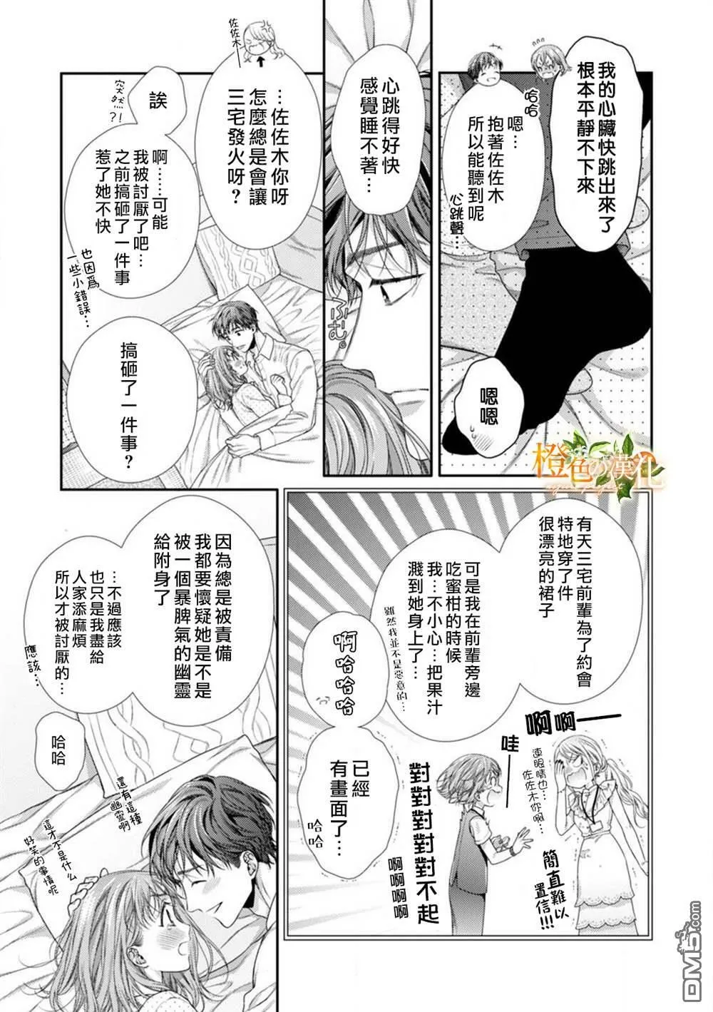 第9话  第33页