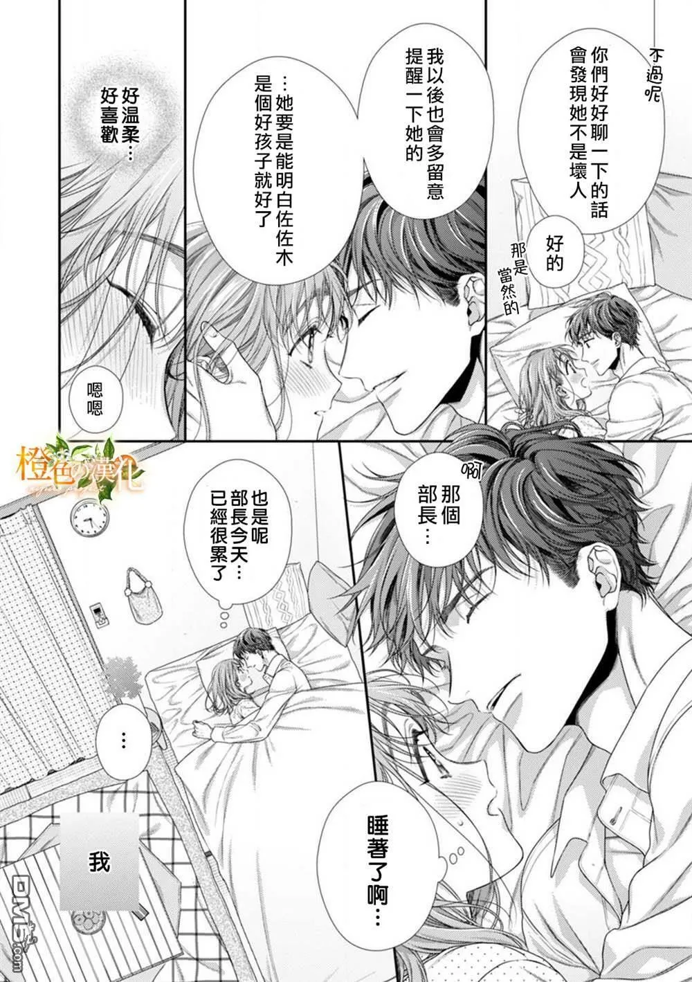 第9话  第34页