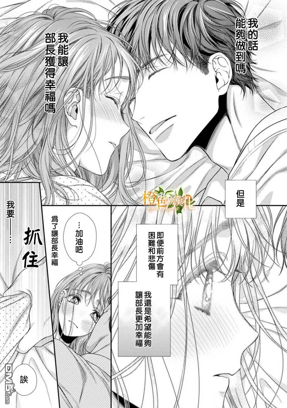 第9话  第35页