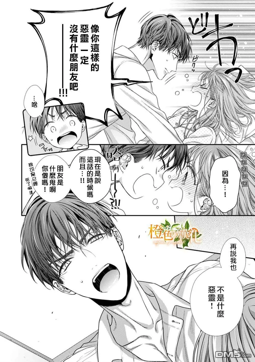 第10话  第4页