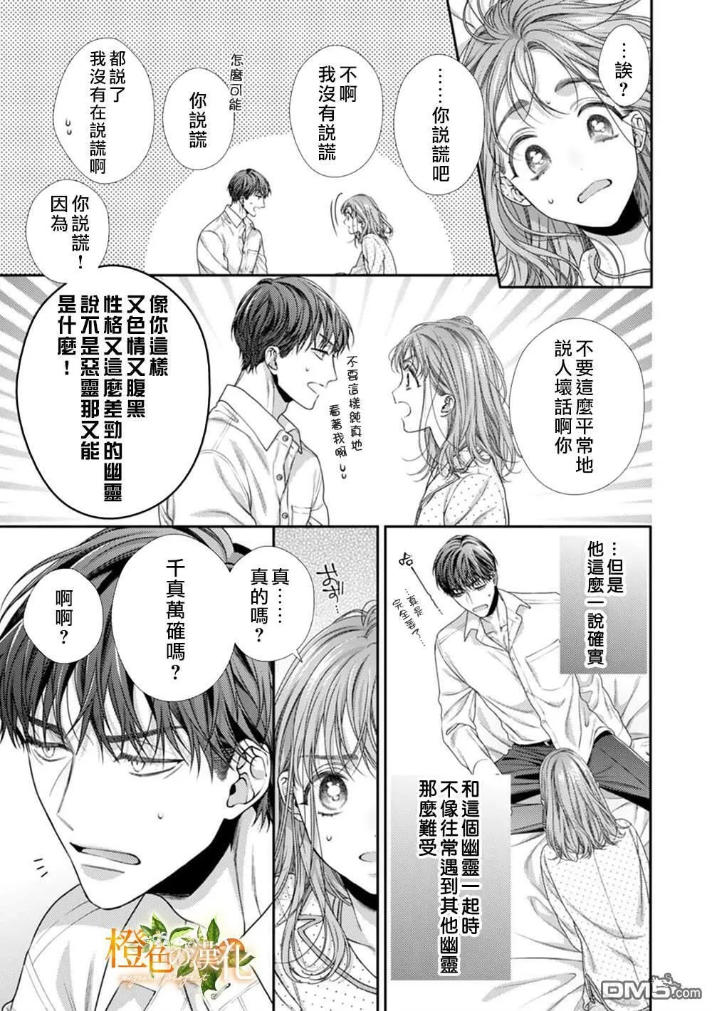第10话  第5页