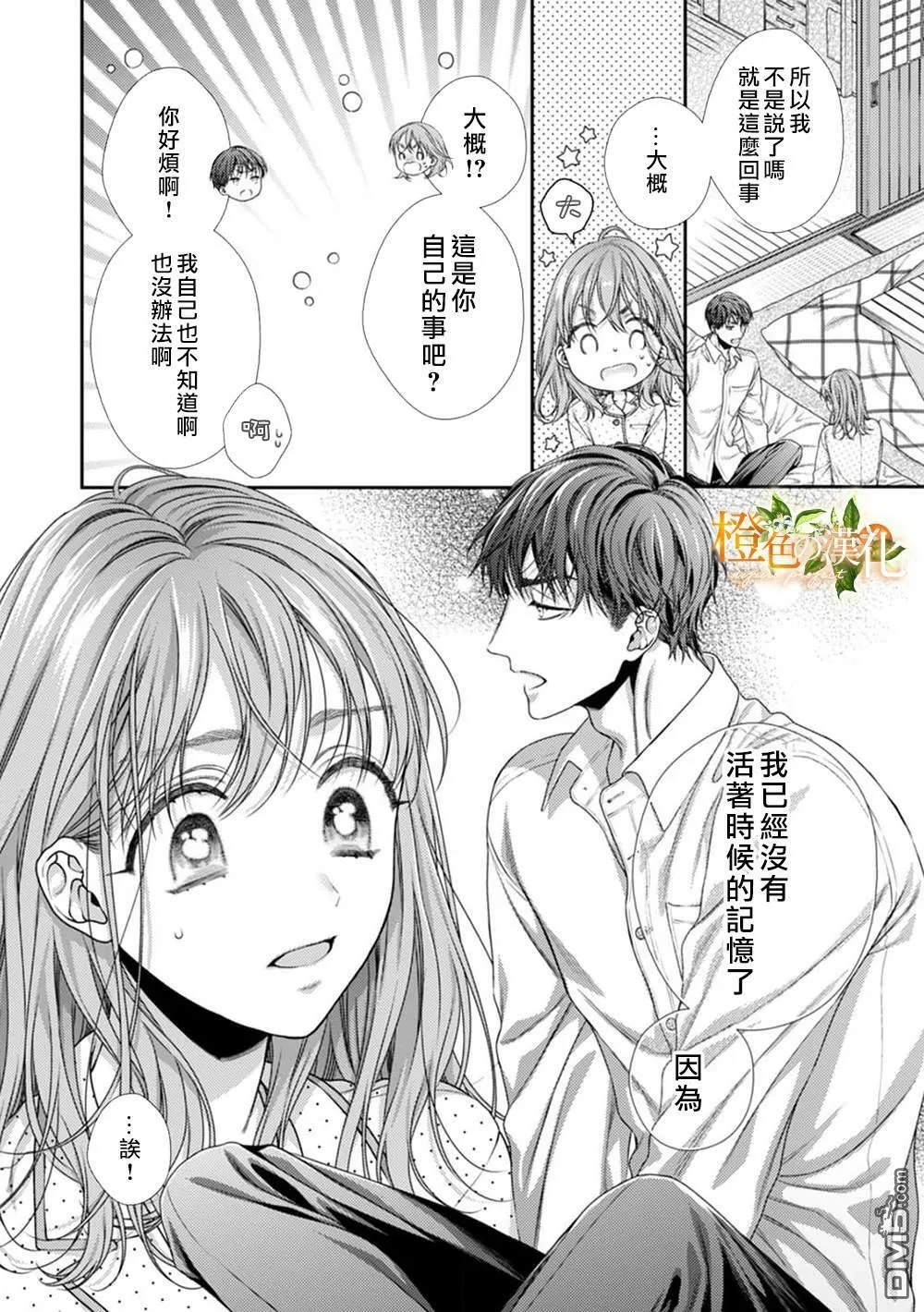 第10话  第6页