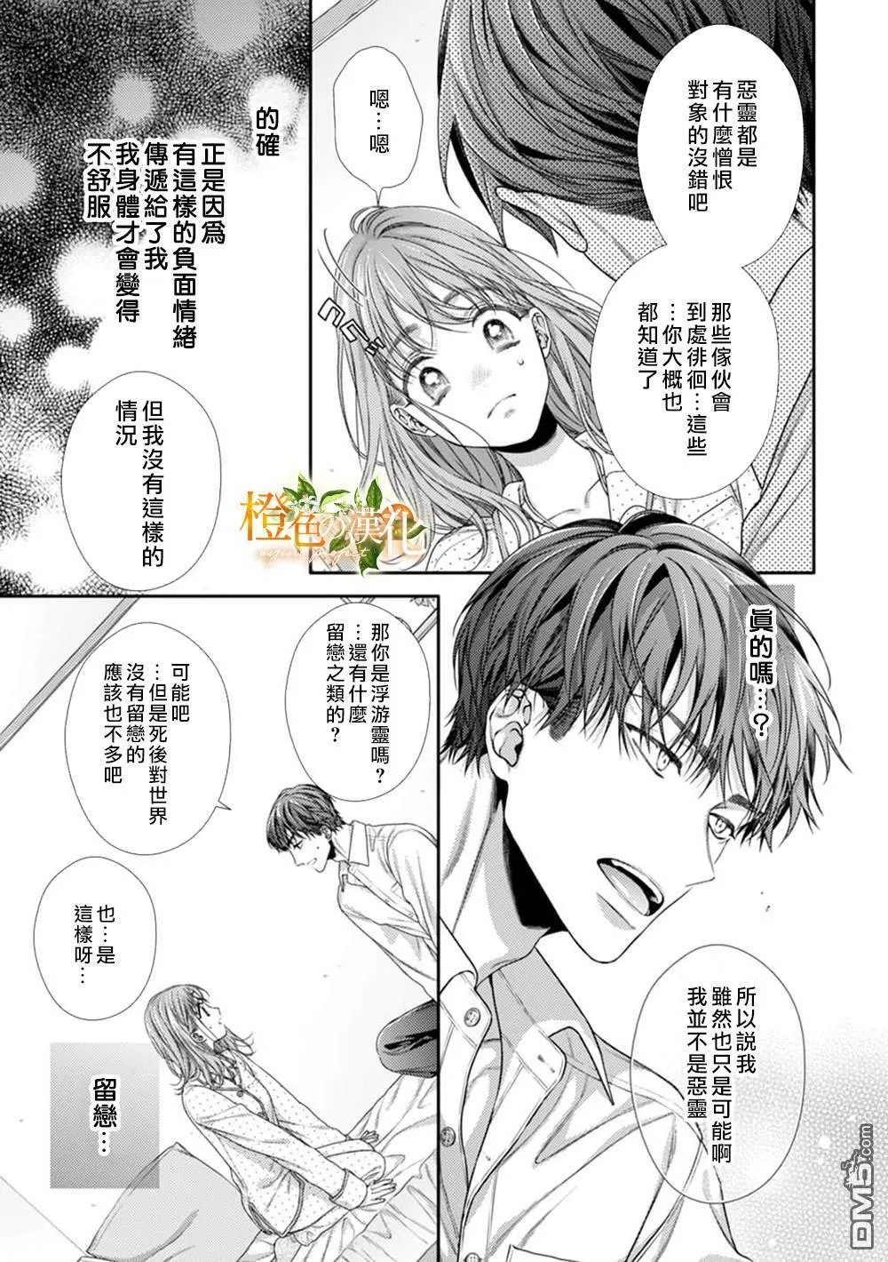 第10话  第7页
