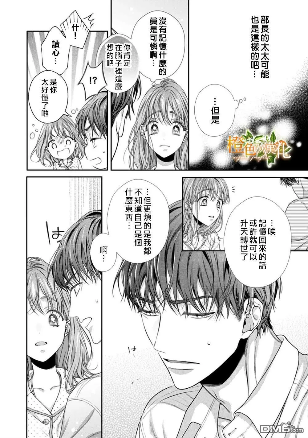 第10话  第8页