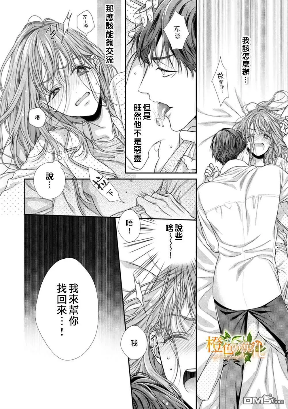 第10话  第10页