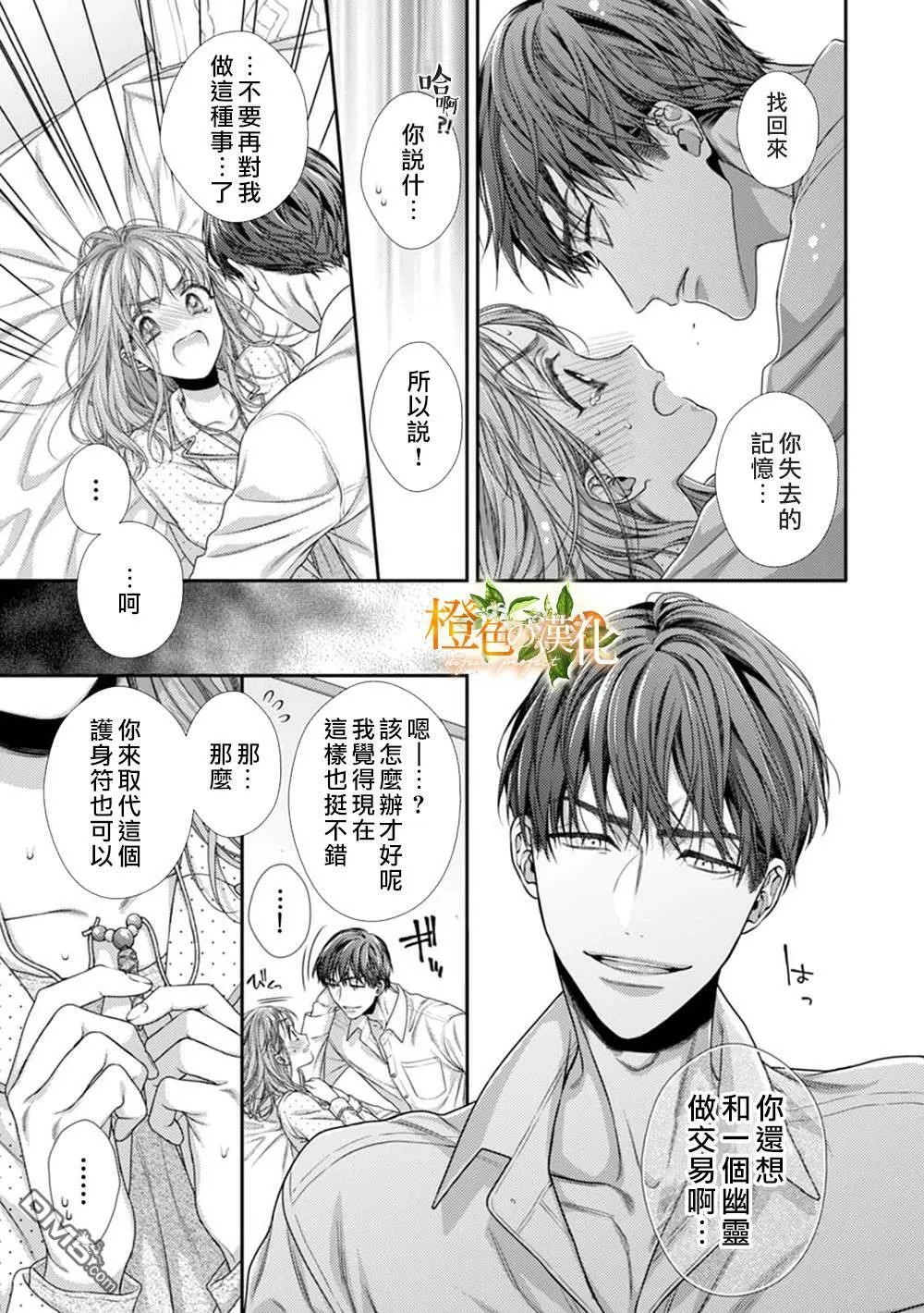 第10话  第11页