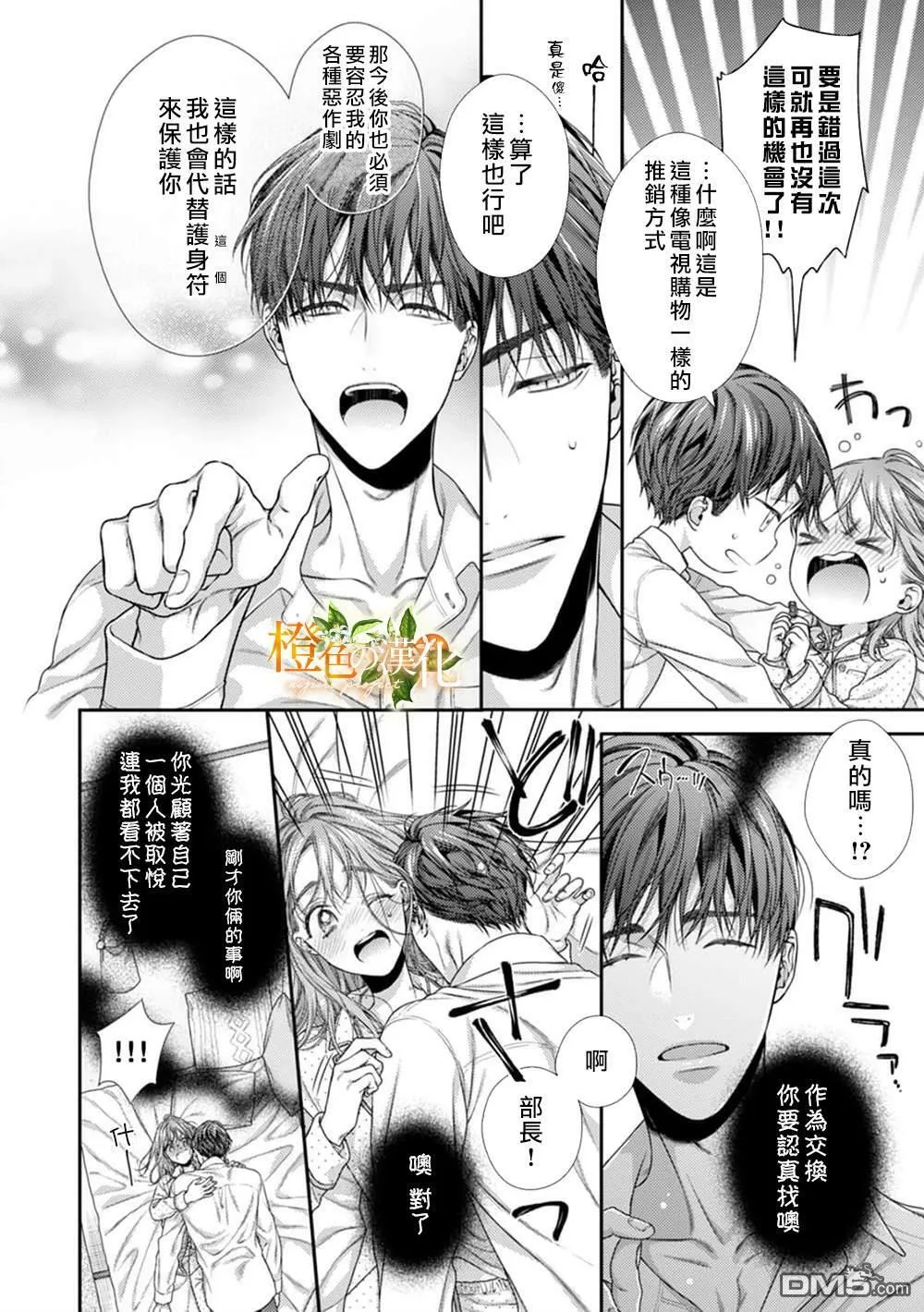 第10话  第12页
