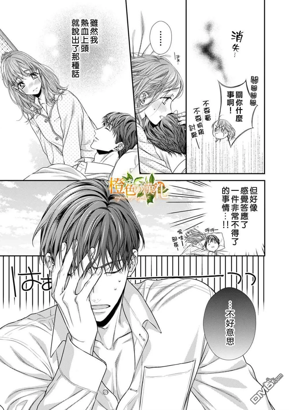 第10话  第13页