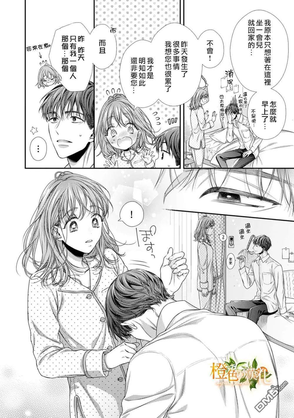 第10话  第14页