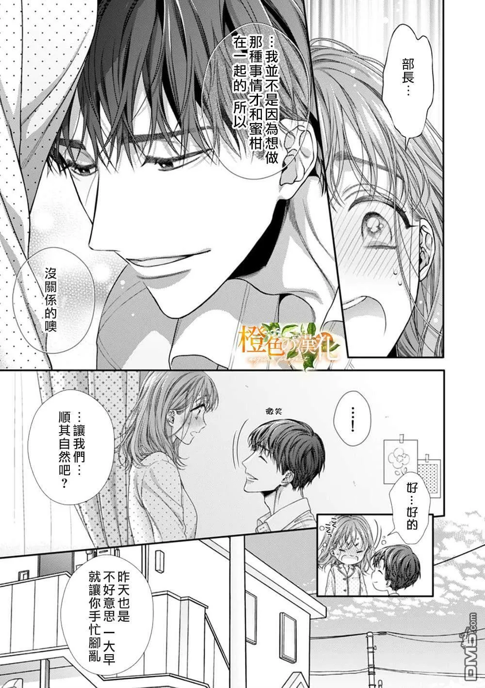 第10话  第15页