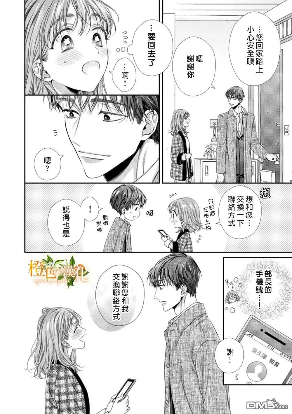 第10话  第16页