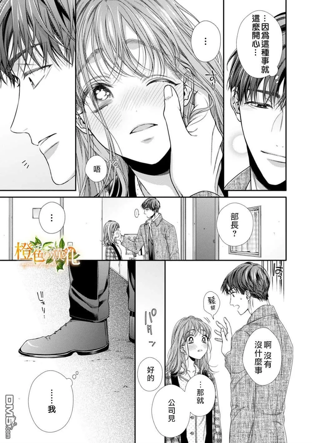 第10话  第17页